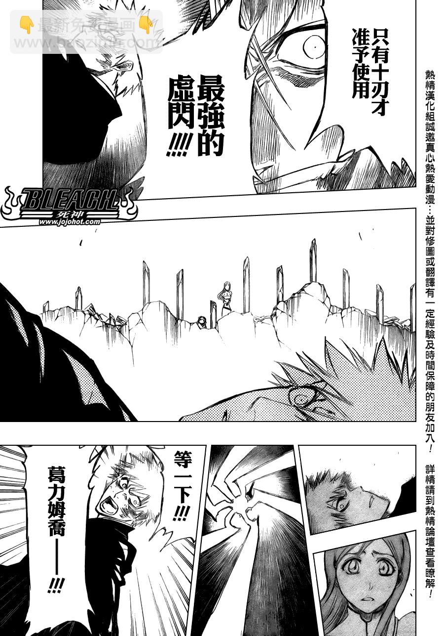 🍱死神 第280话 第15页