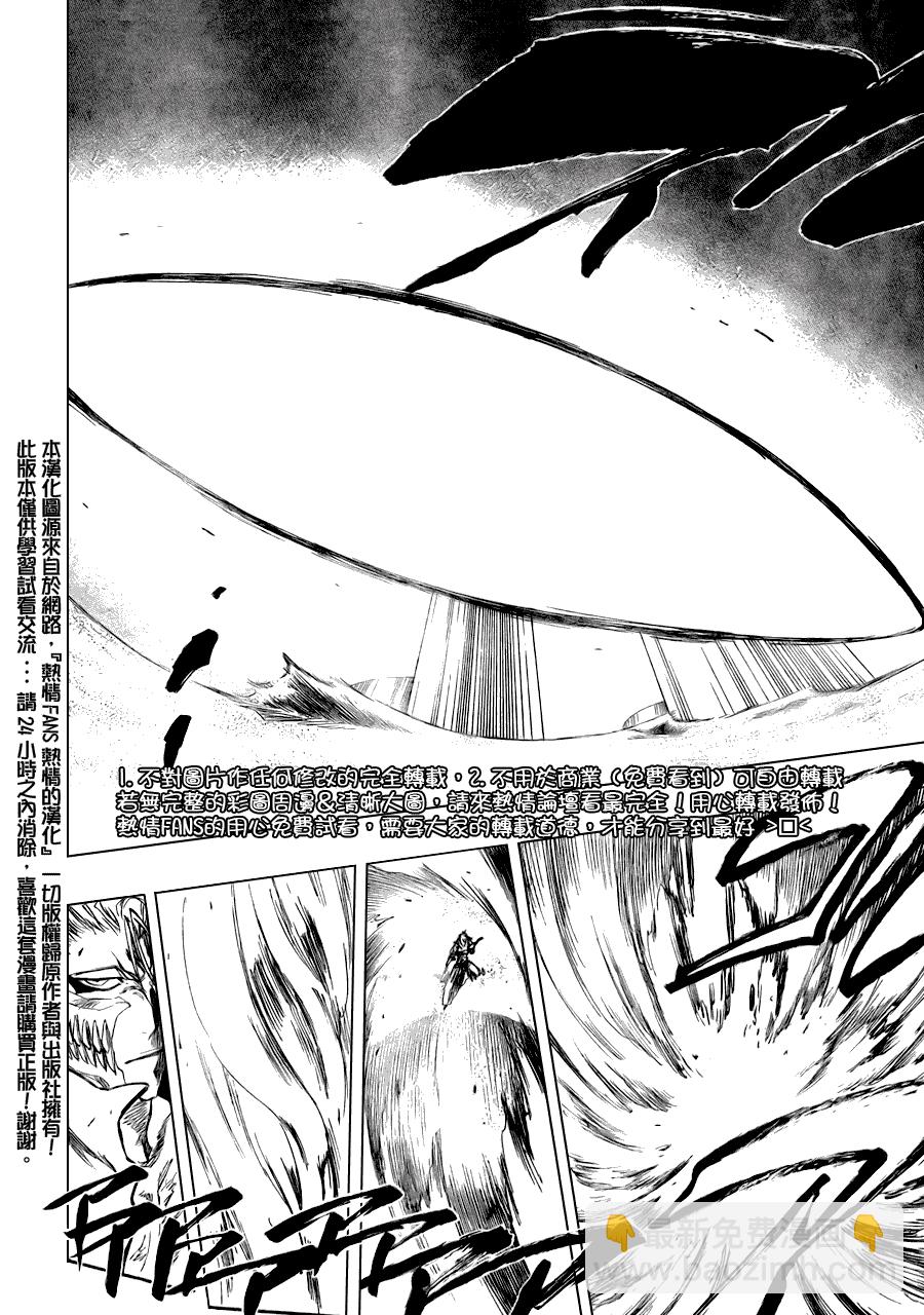 🍱死神 第280话 第17页