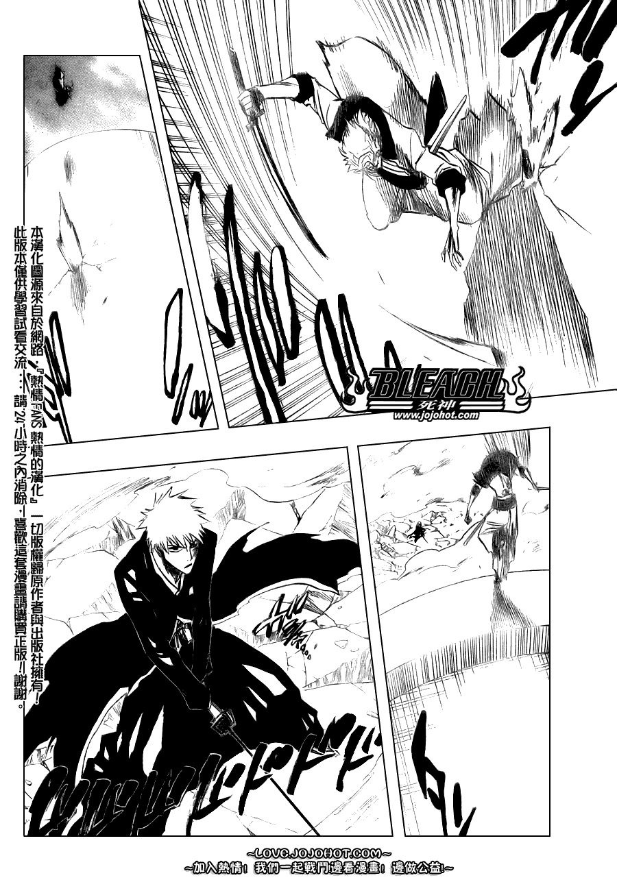 🍱死神 第280话 第2页