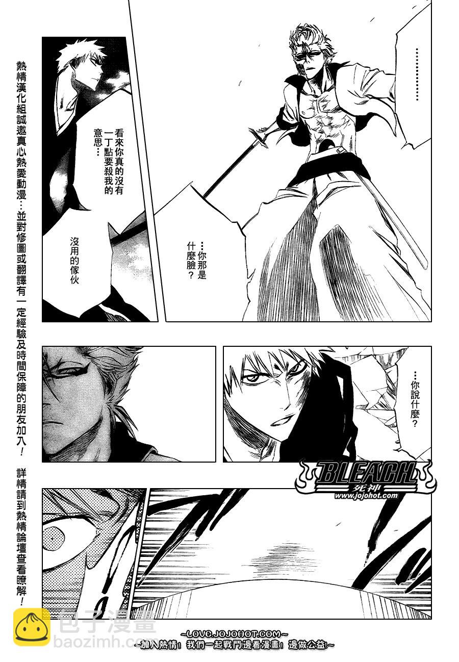 🍱死神 第280话 第3页