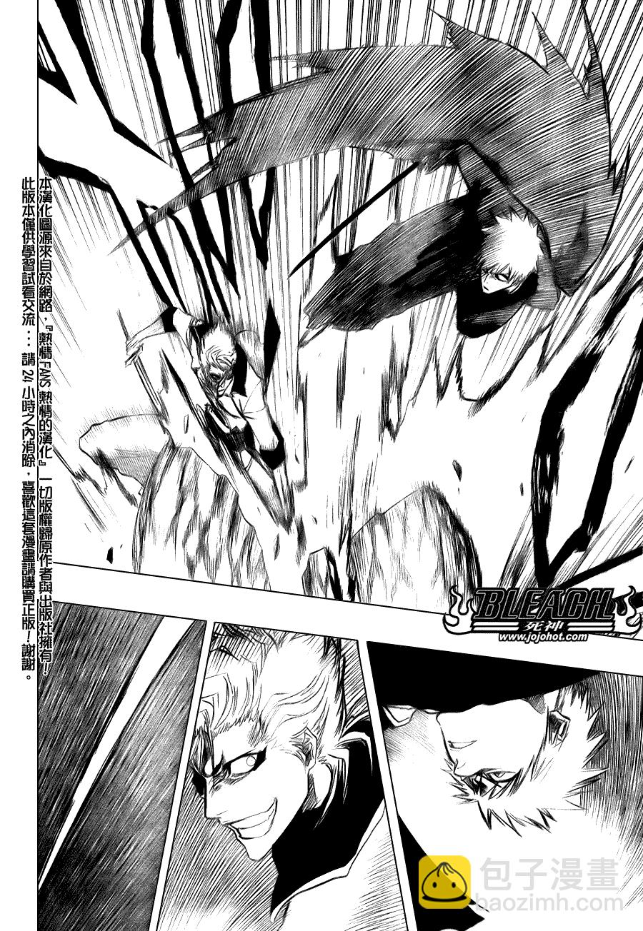 🍱死神 第280话 第4页