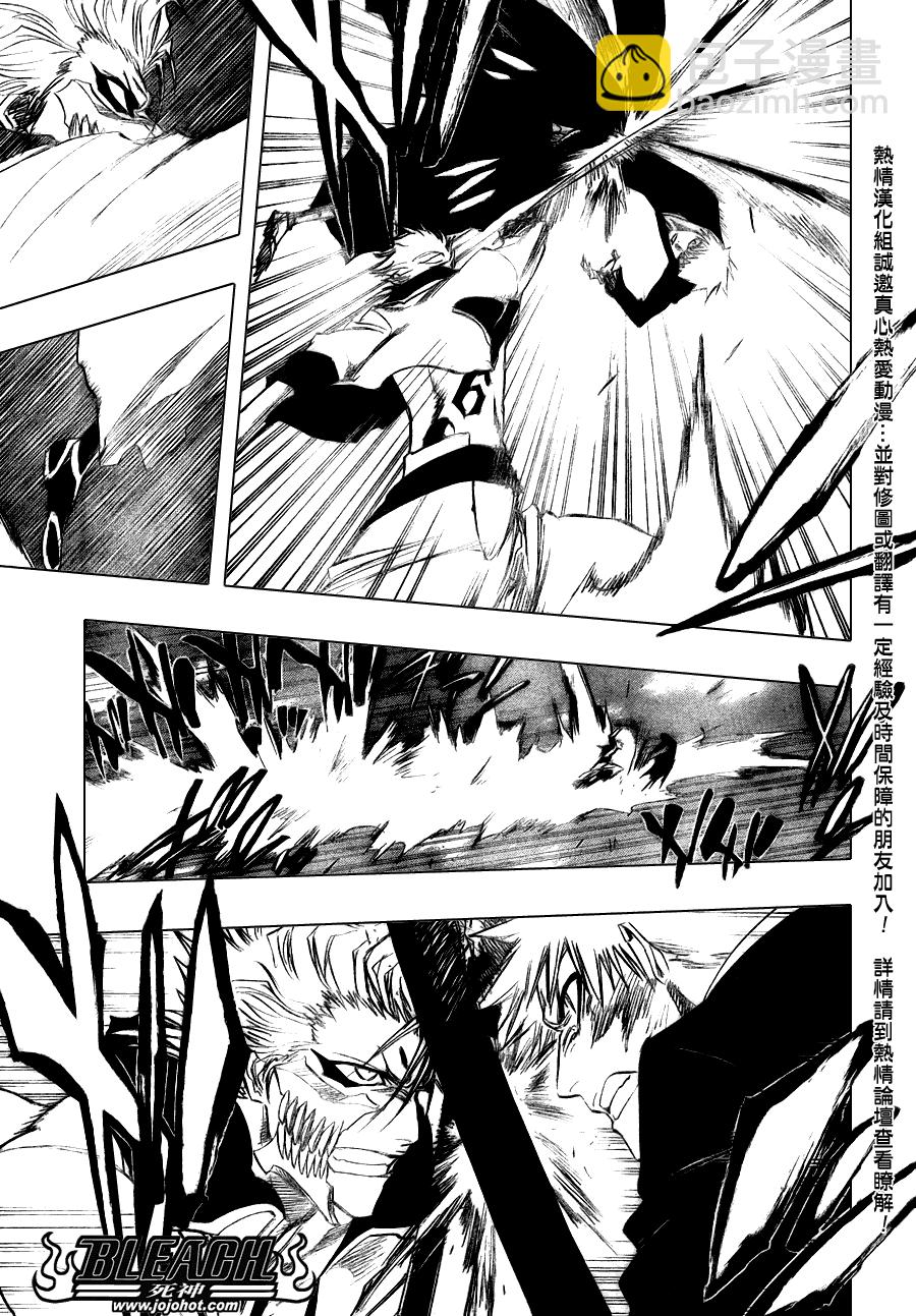 🍱死神 第280话 第5页