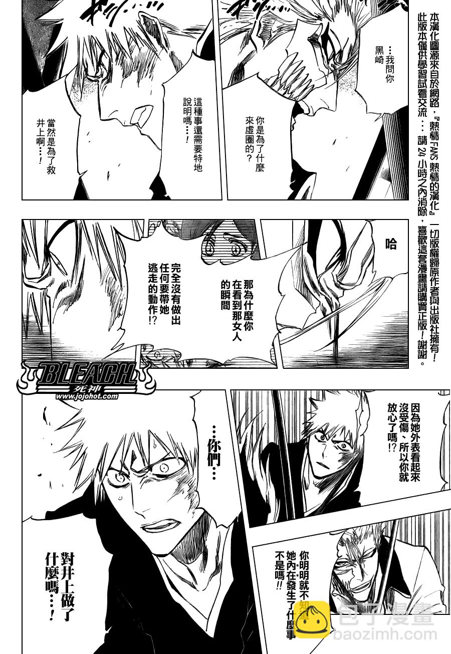 🍱死神 第280话 第6页