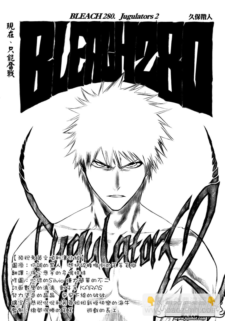 🍱死神 第280话 第9页