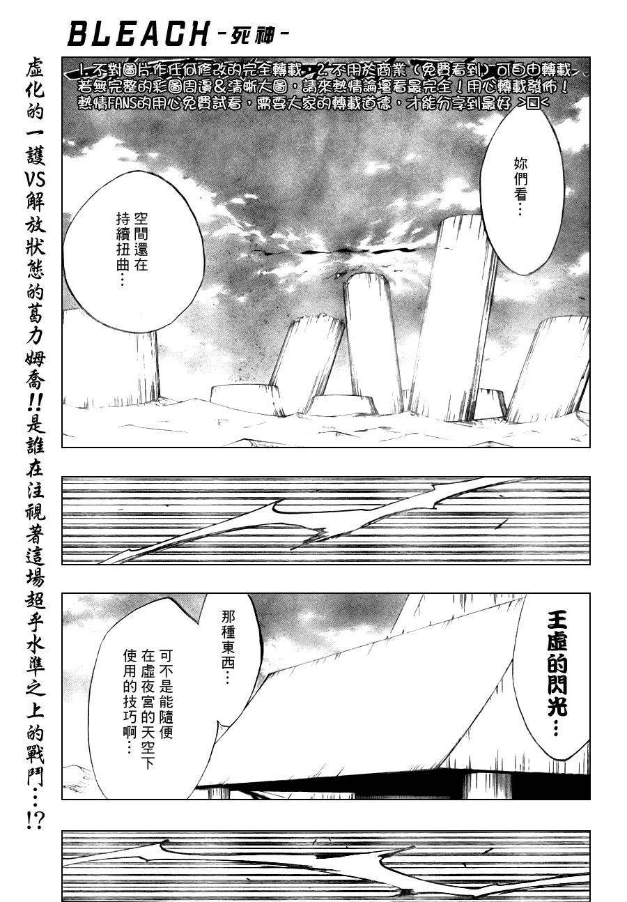 🍱死神 第282话 第1页