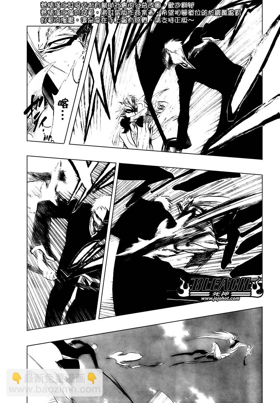 🍱死神 第282话 第10页
