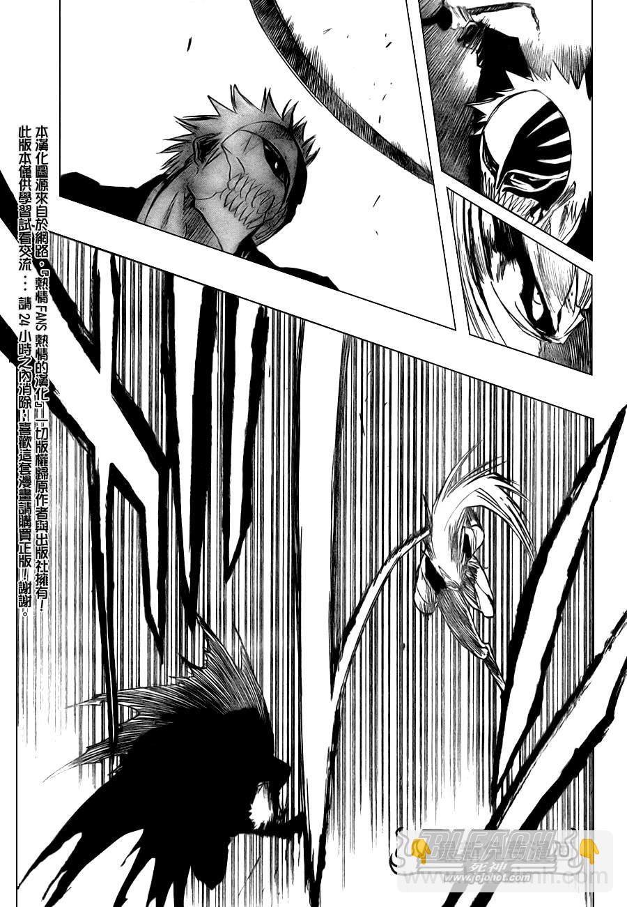 🍱死神 第282话 第12页