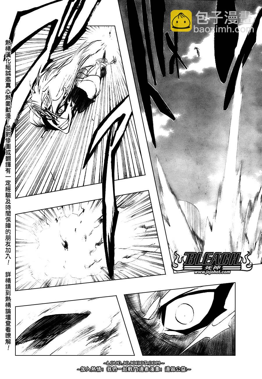 🍱死神 第282话 第13页