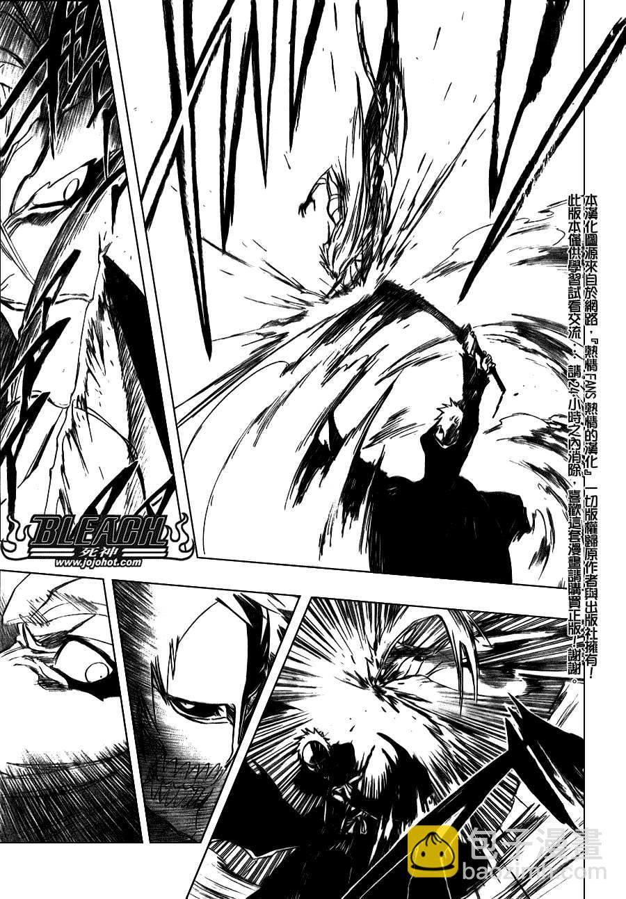 🍱死神 第282话 第14页