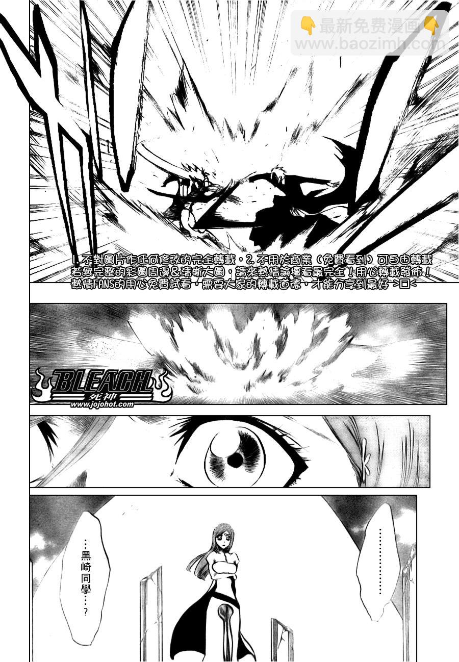 🍱死神 第282话 第15页