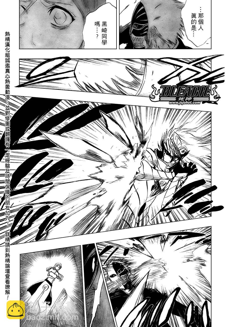 🍱死神 第282话 第16页