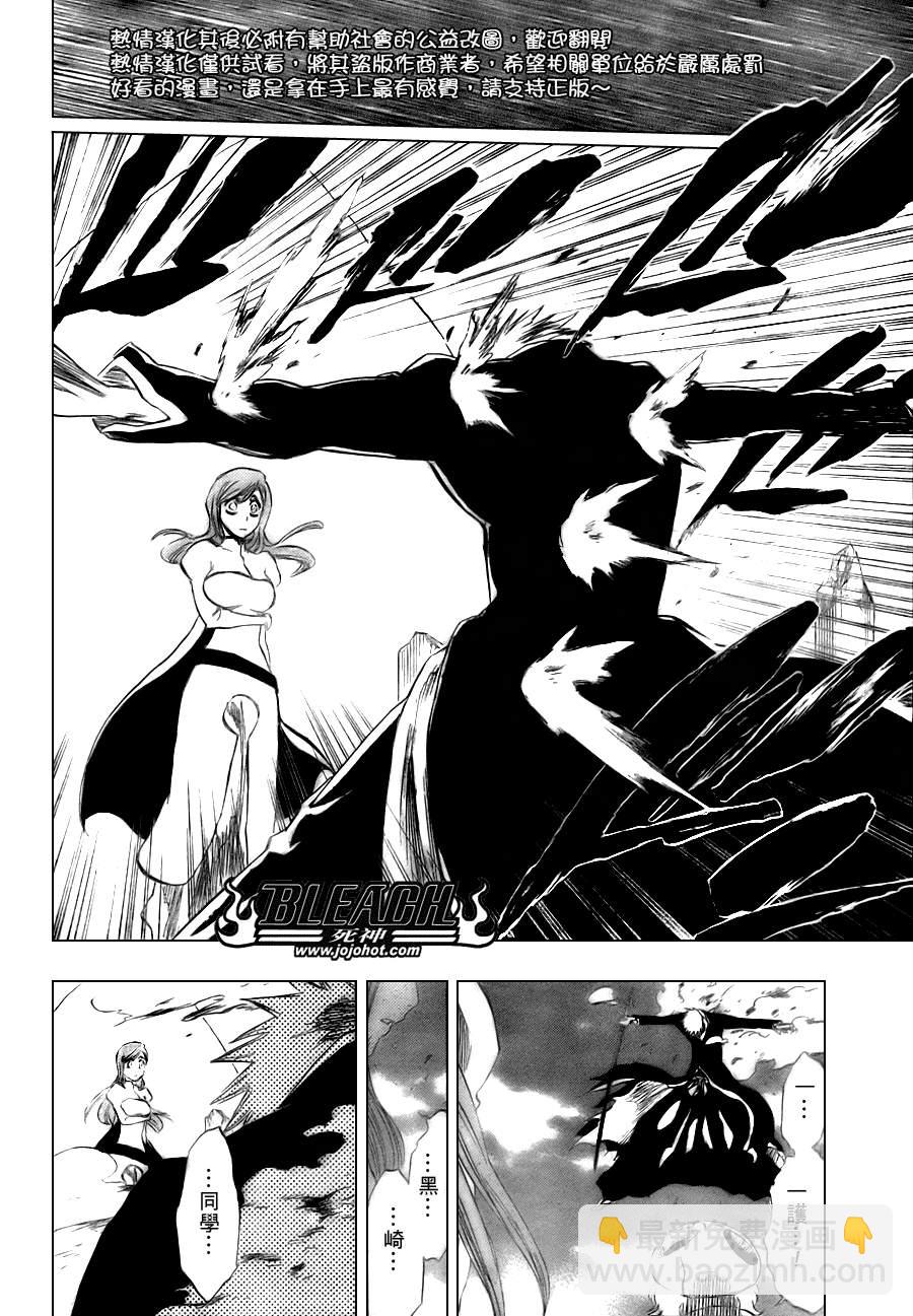 🍱死神 第282话 第17页