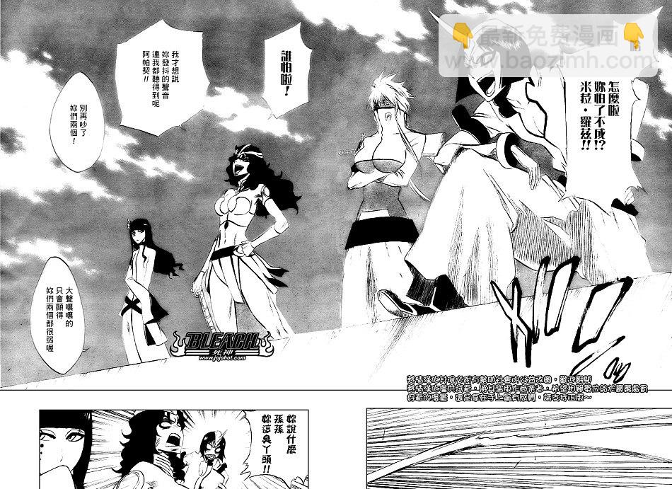 🍱死神 第282话 第2页