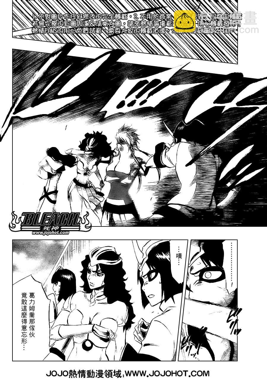🍱死神 第282话 第3页
