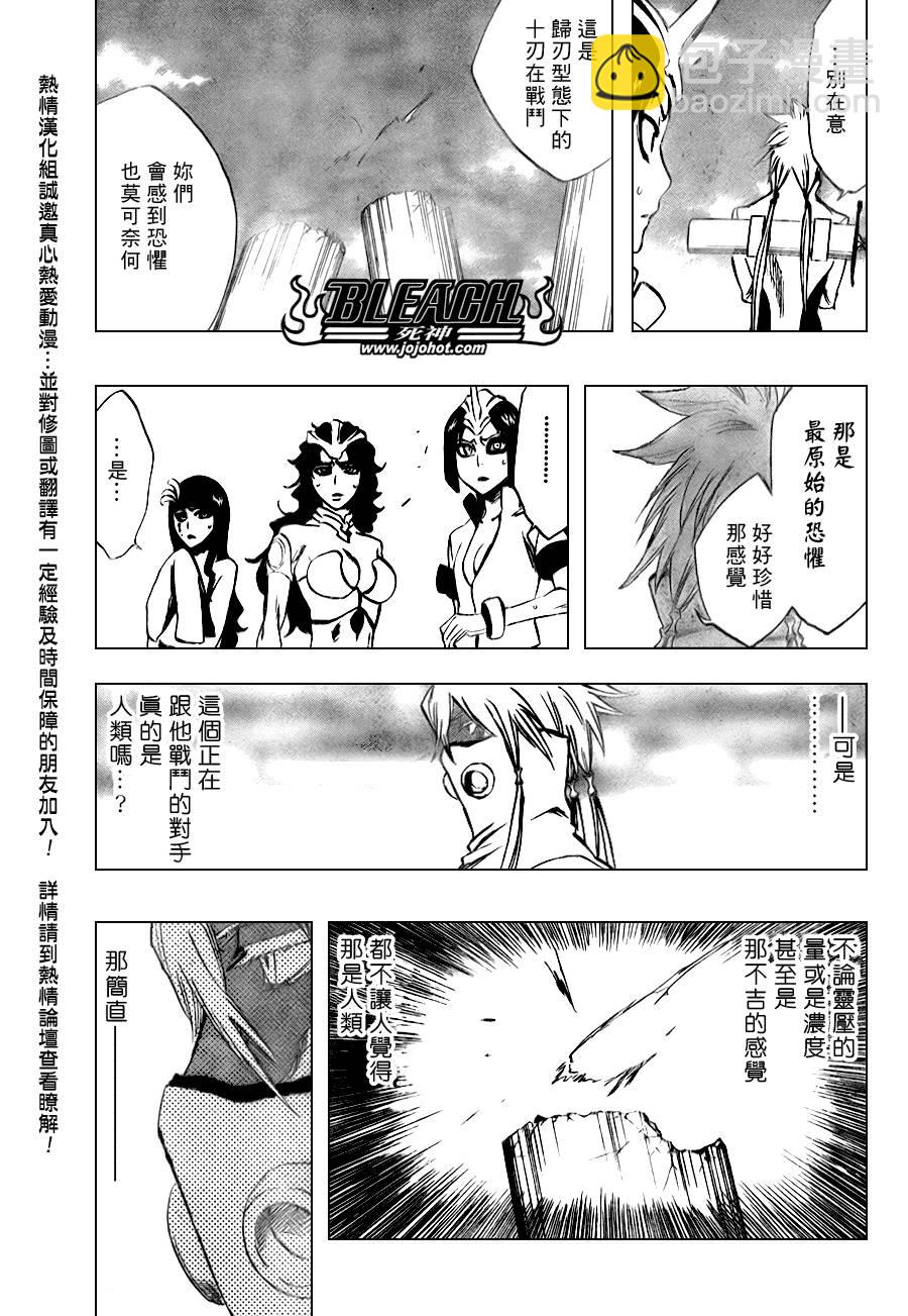 🍱死神 第282话 第4页