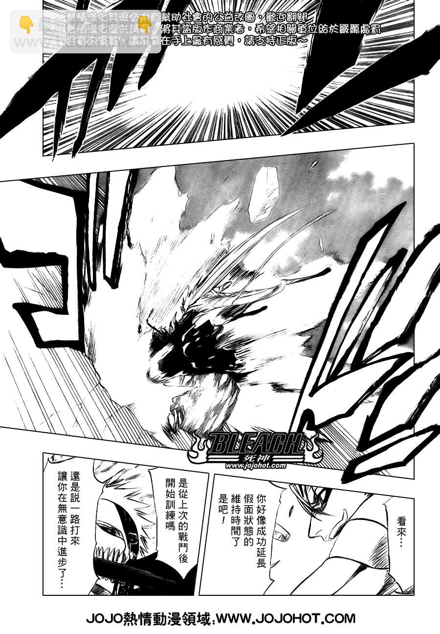 🍱死神 第282话 第6页