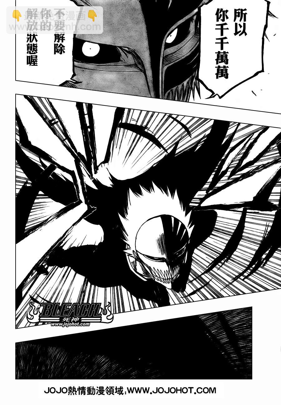🍱死神 第282话 第9页