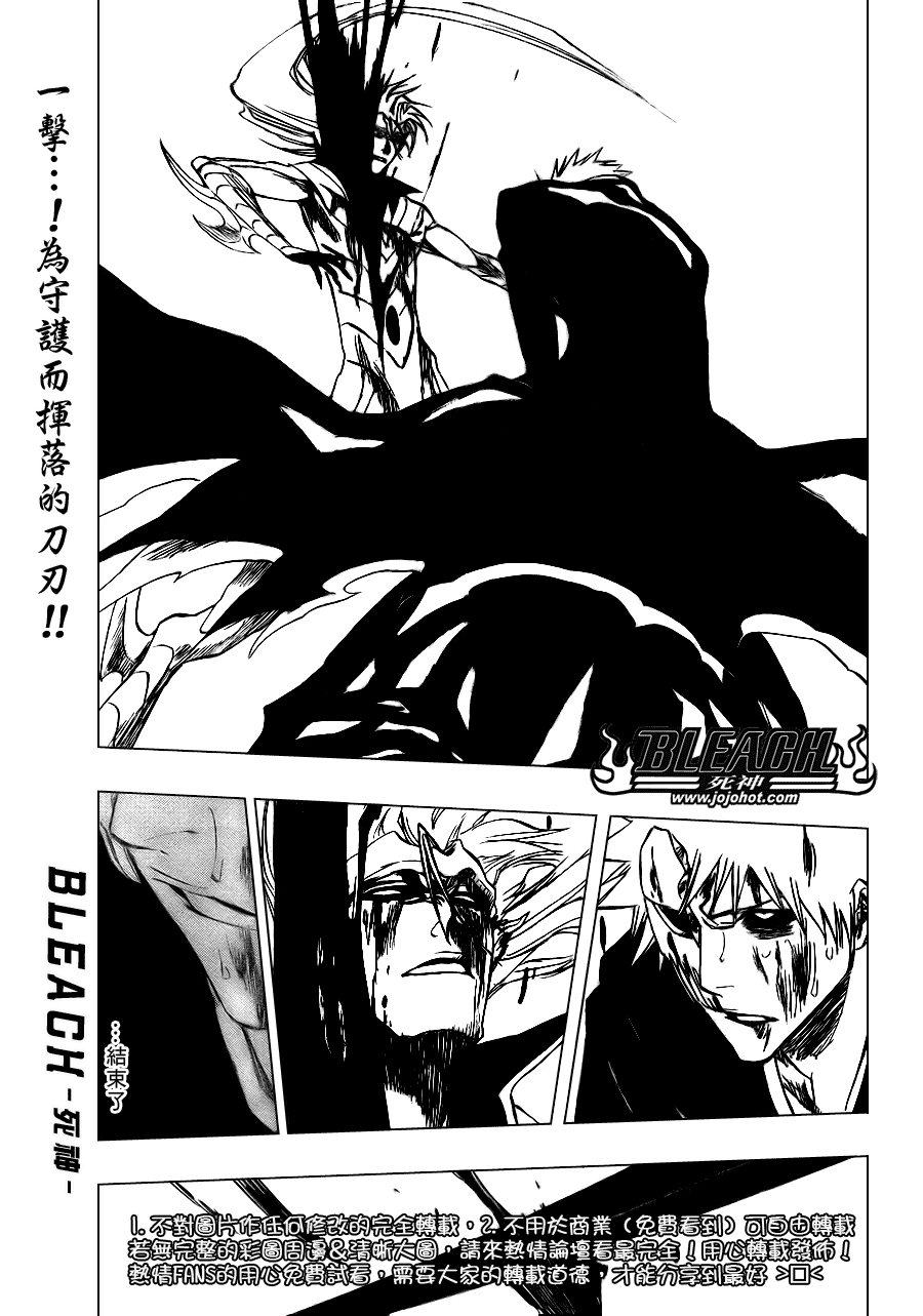 🍱死神 第284话 第1页