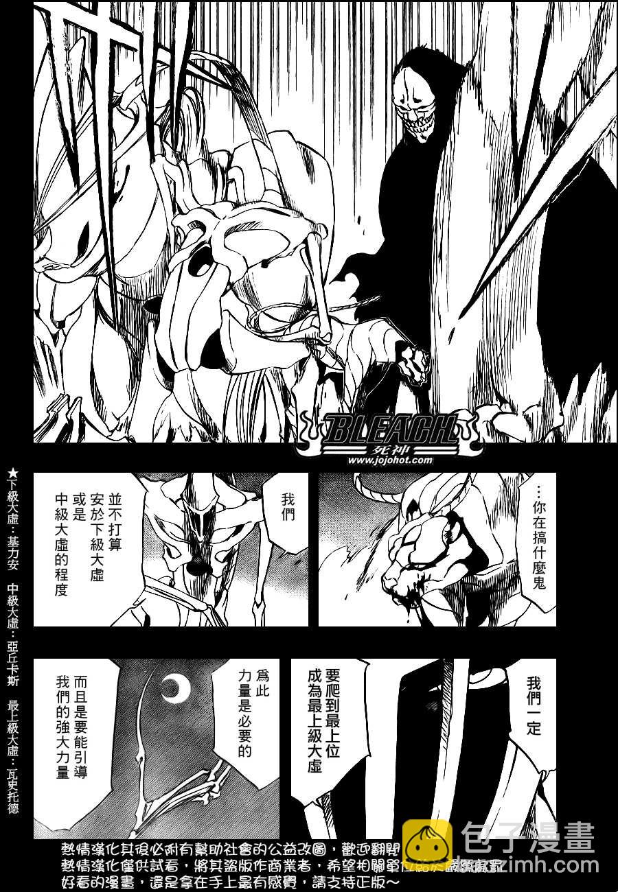 🍱死神 第284话 第10页