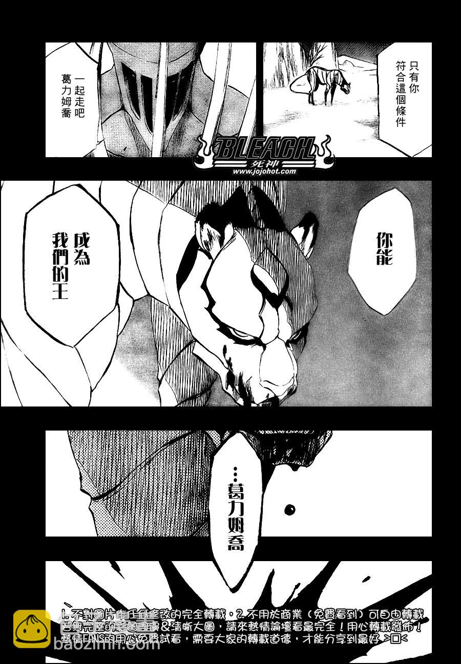 🍱死神 第284话 第11页