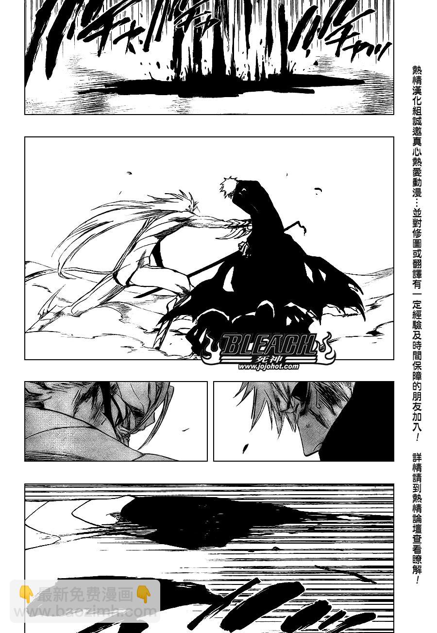 🍱死神 第284话 第12页