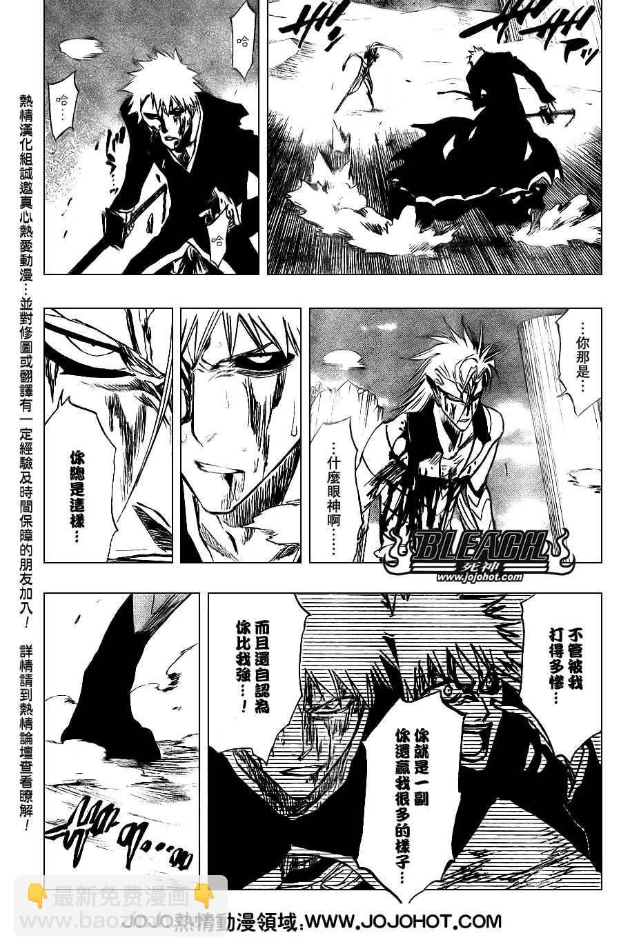 🍱死神 第284话 第13页