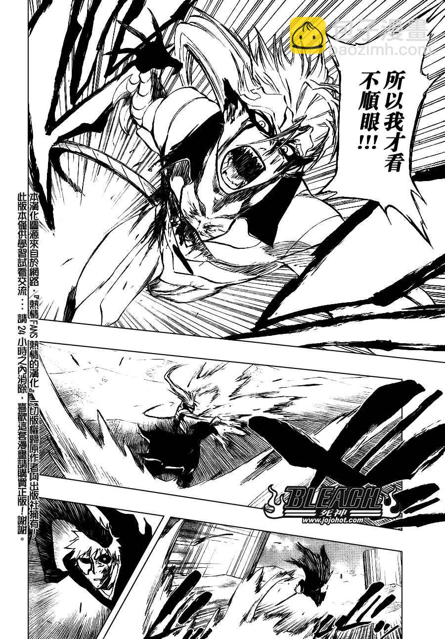 🍱死神 第284话 第14页