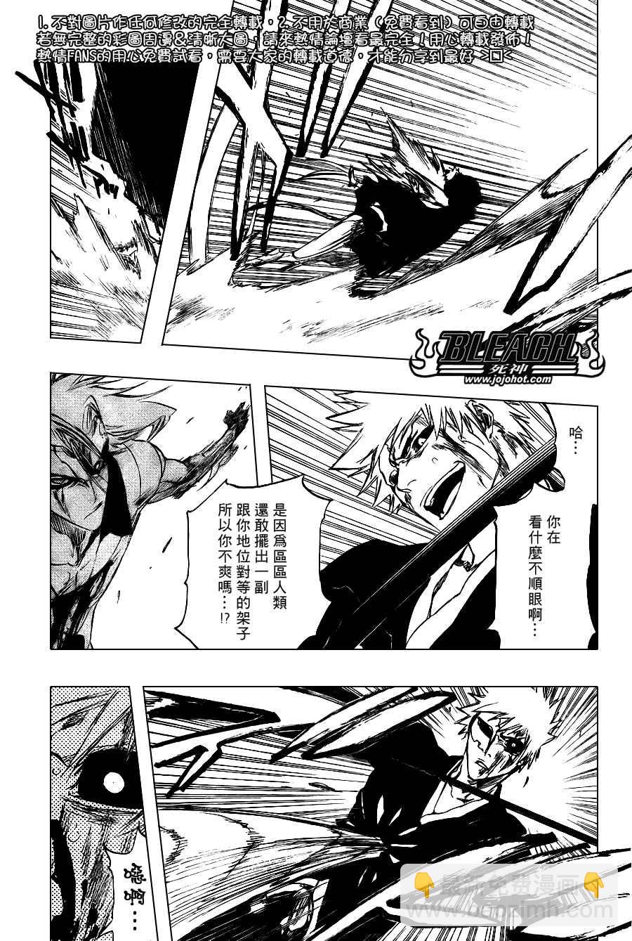 🍱死神 第284话 第15页