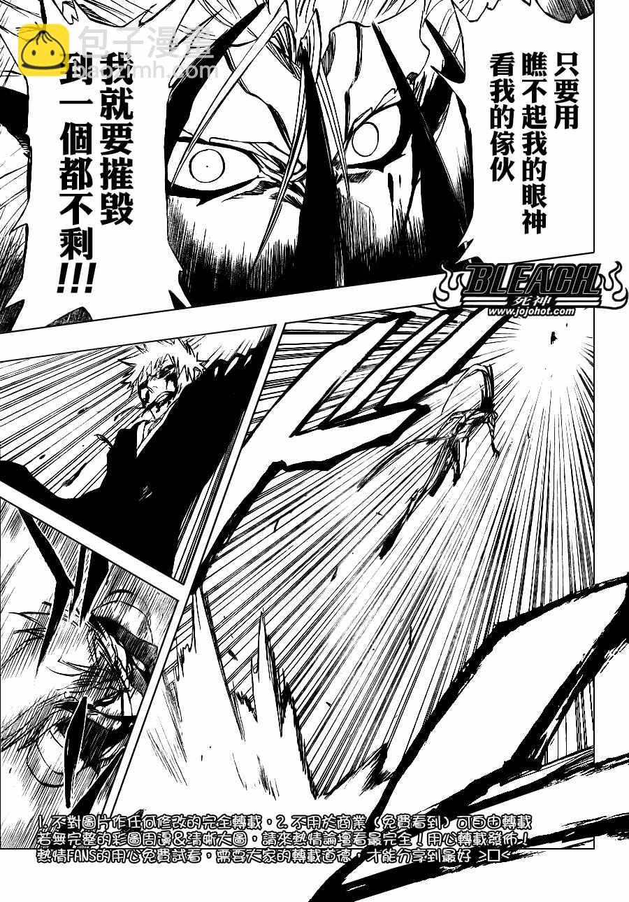 🍱死神 第284话 第17页