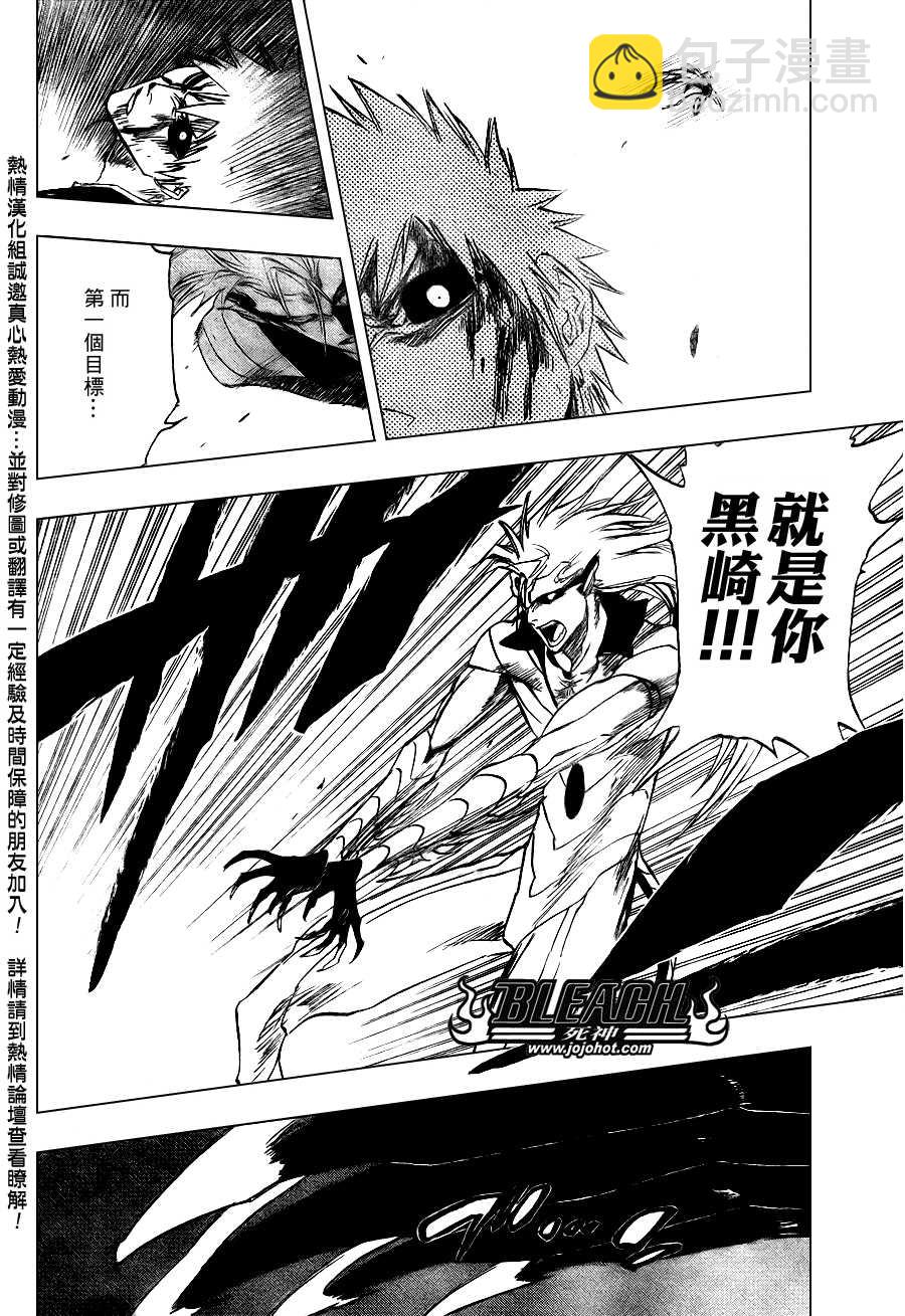 🍱死神 第284话 第18页