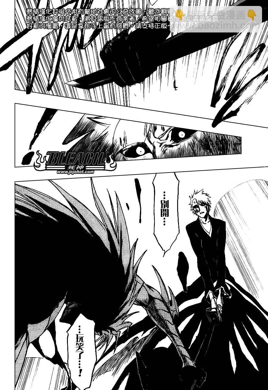 🍱死神 第284话 第2页
