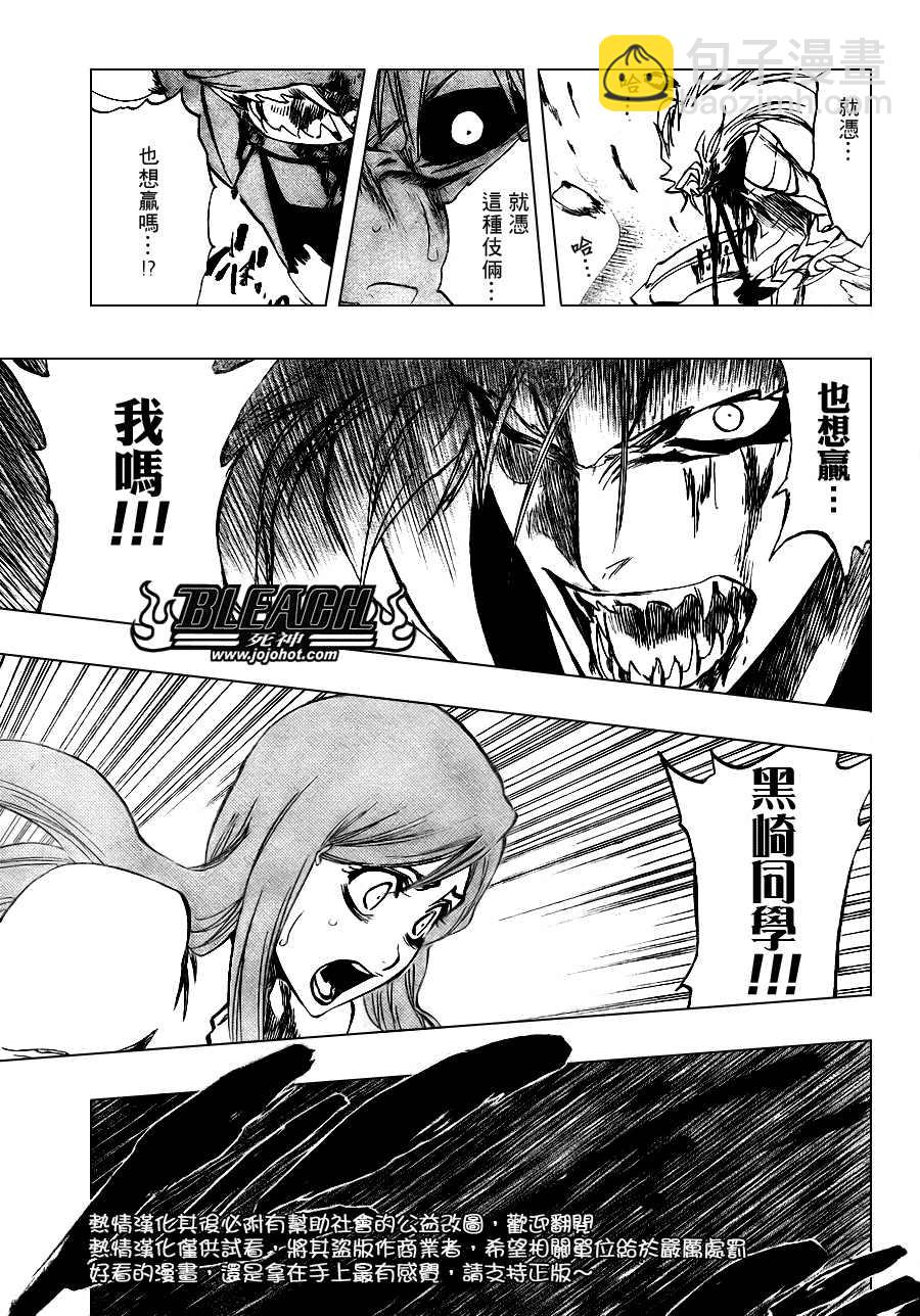 🍱死神 第284话 第3页
