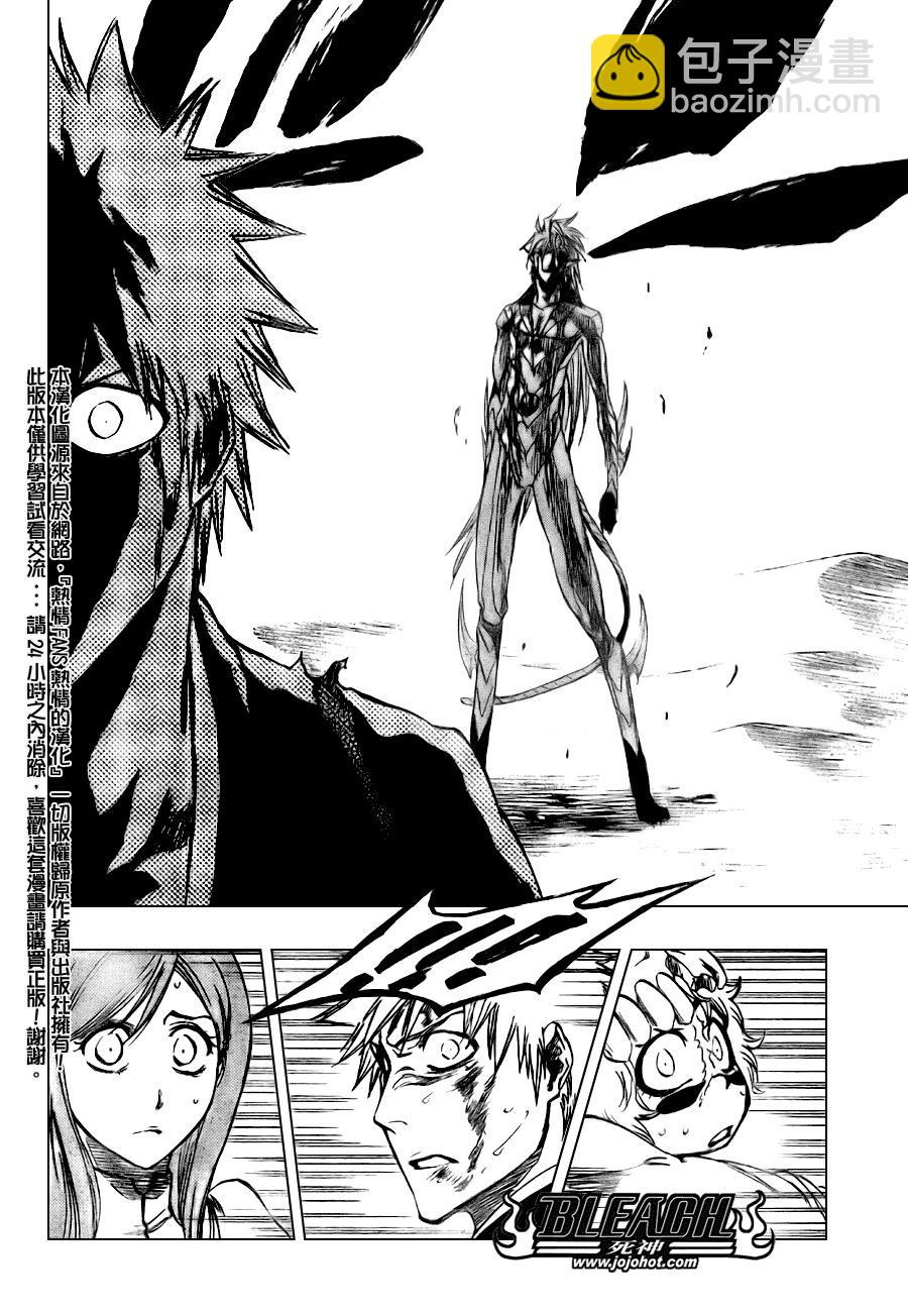 🍱死神 第286话 第10页