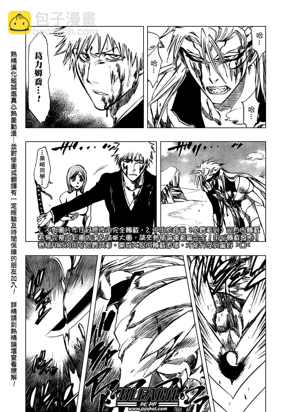🍱死神 第286话 第11页