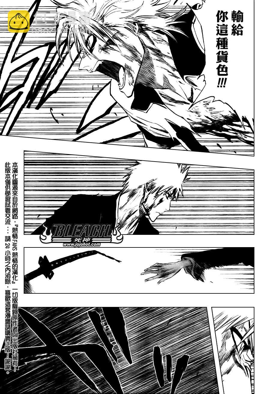 🍱死神 第286话 第13页