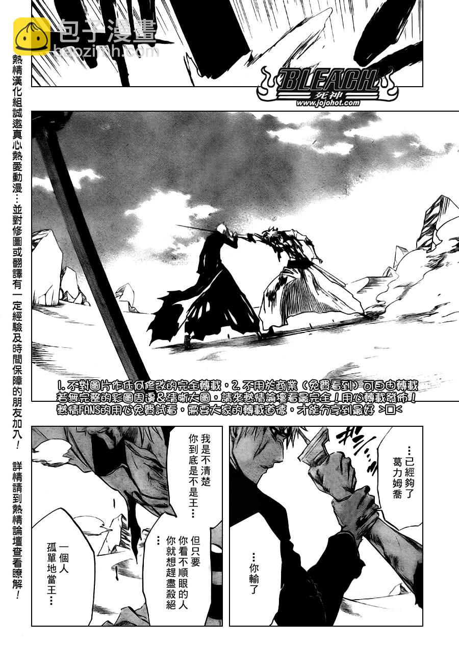 🍱死神 第286话 第14页