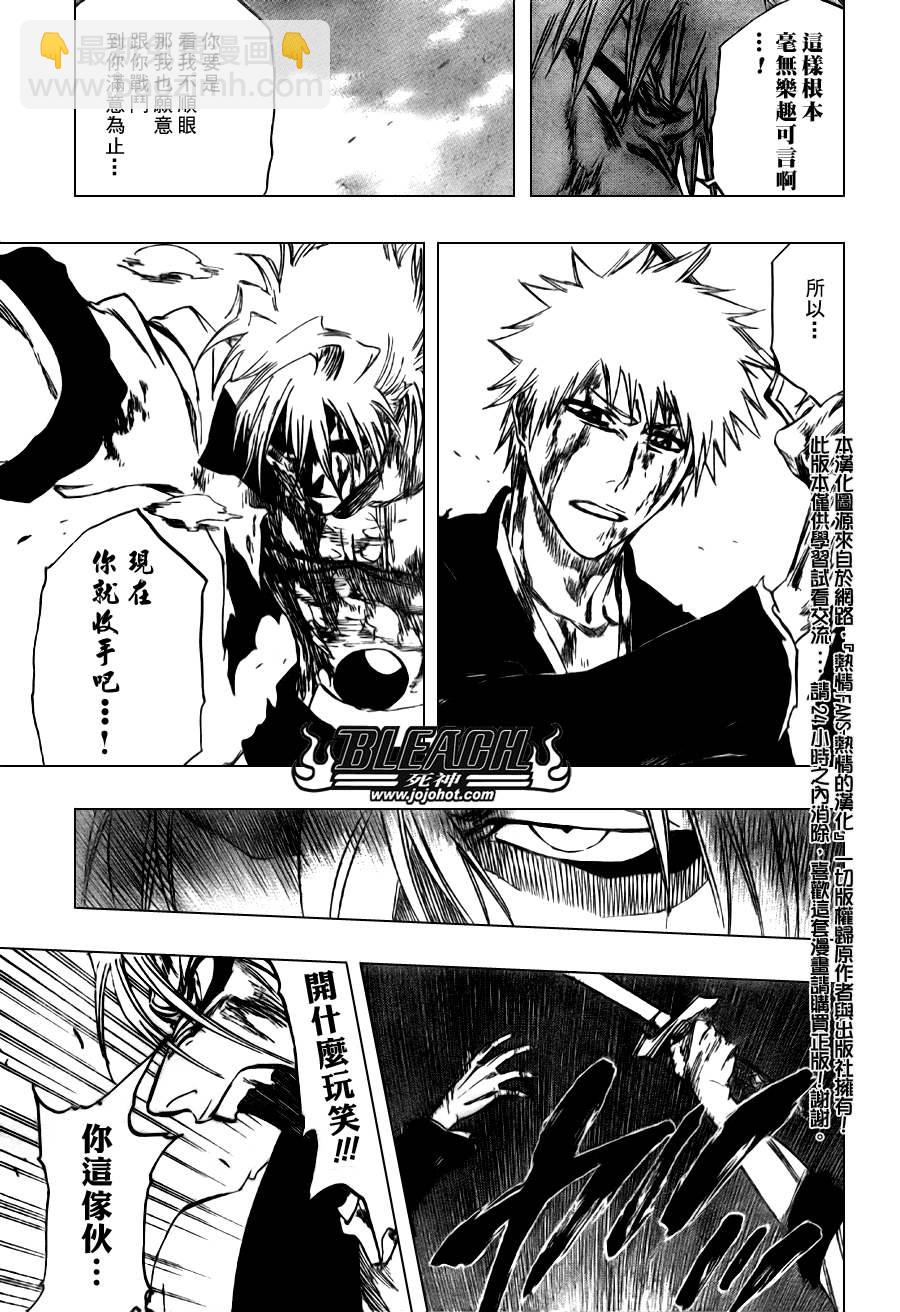 🍱死神 第286话 第15页
