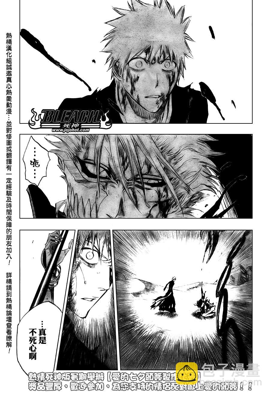 🍱死神 第286话 第18页