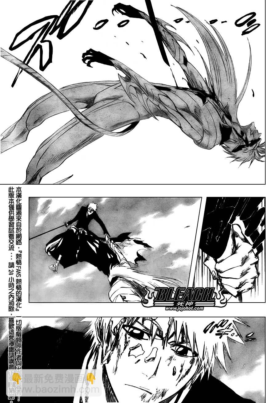 🍱死神 第286话 第3页