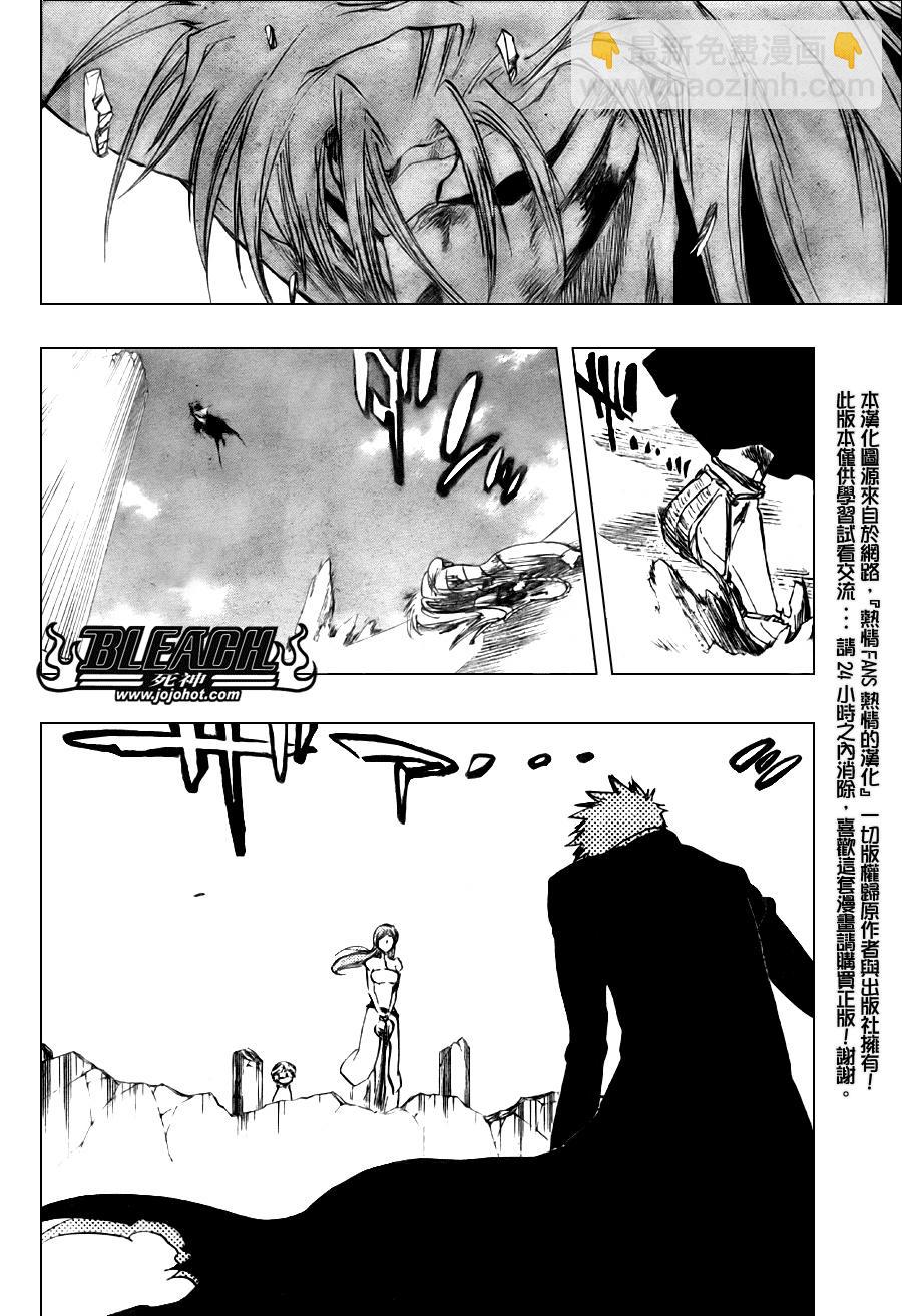 🍱死神 第286话 第4页