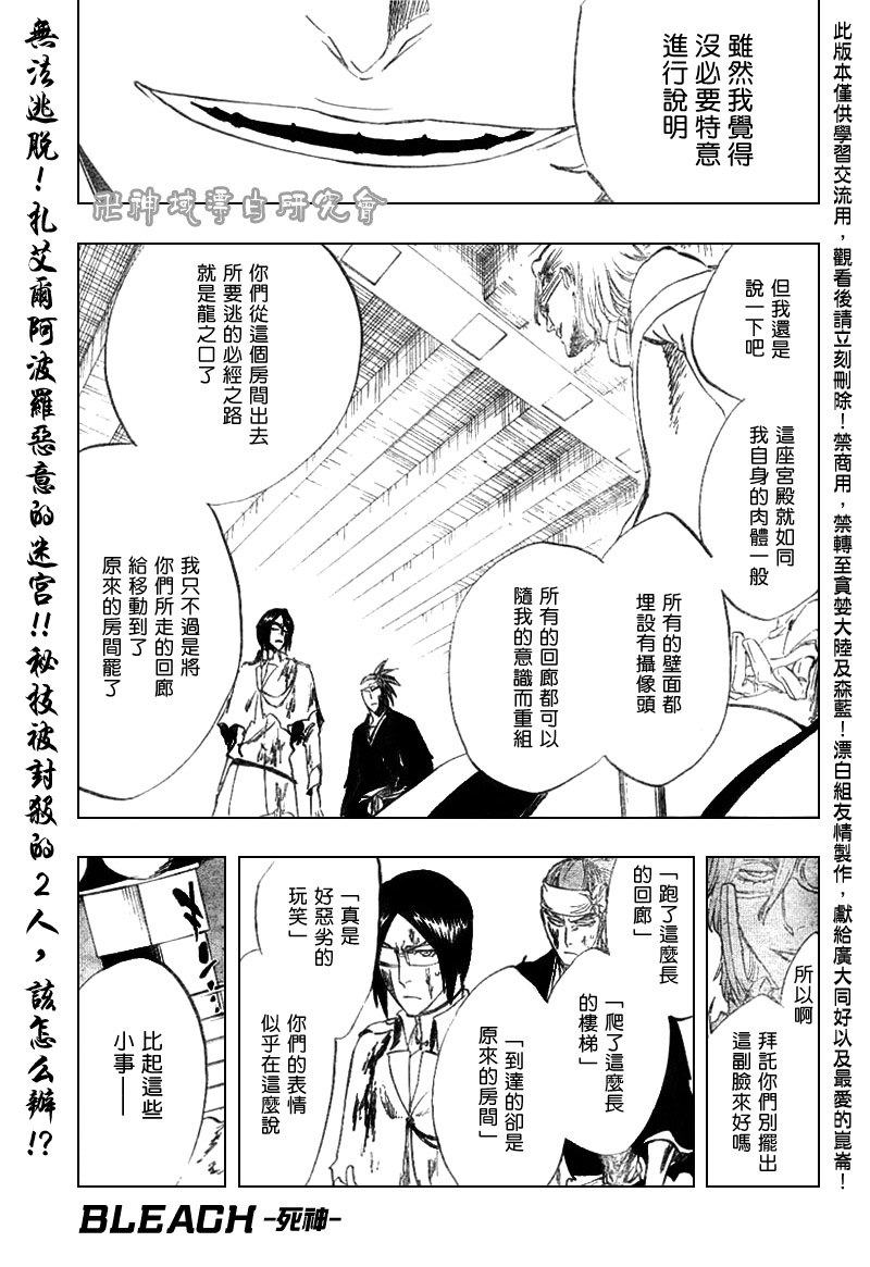 🍱死神 第288话 第1页