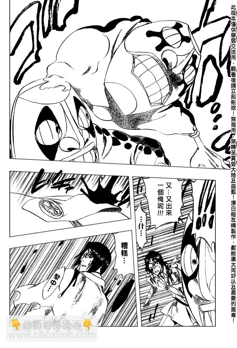 🍱死神 第288话 第11页