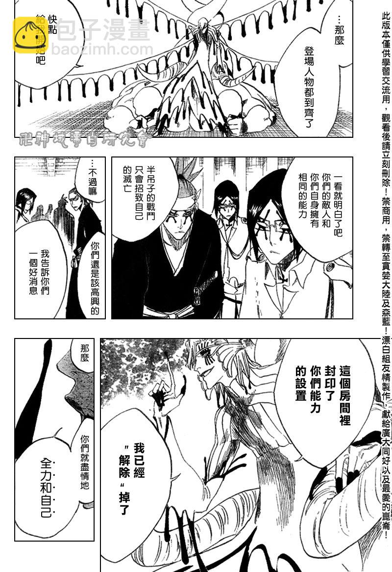 🍱死神 第288话 第13页