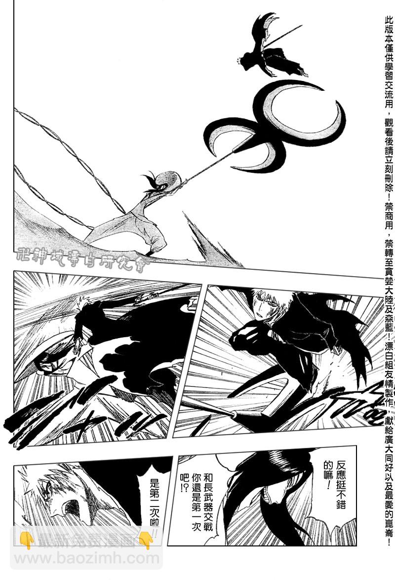 🍱死神 第288话 第15页