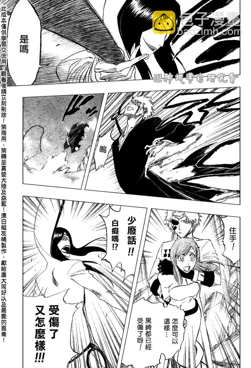 🍱死神 第288话 第16页
