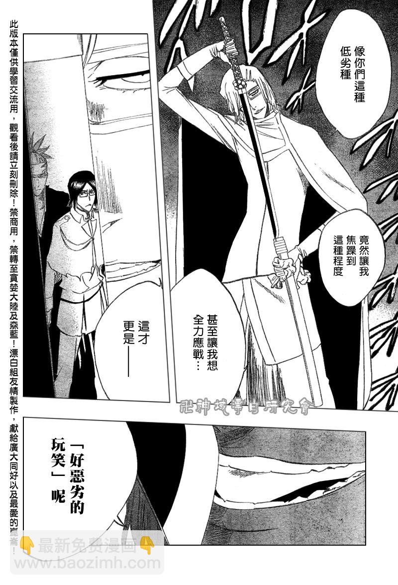 🍱死神 第288话 第2页