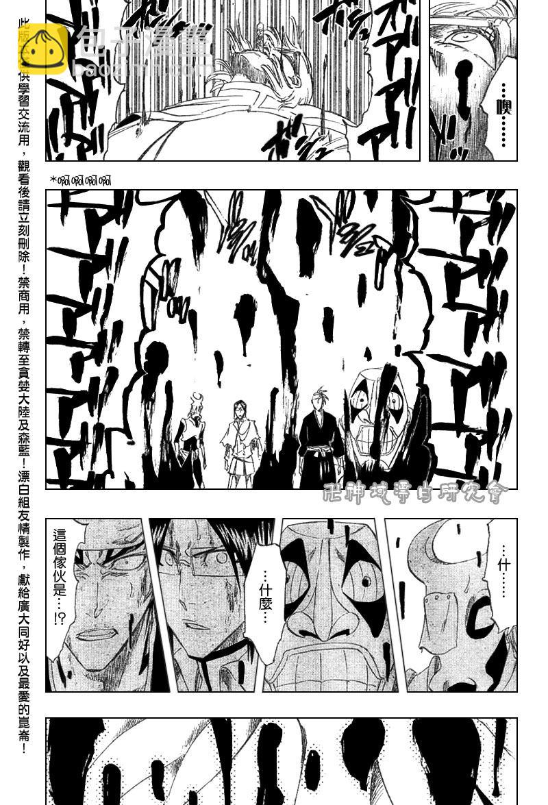 🍱死神 第288话 第5页