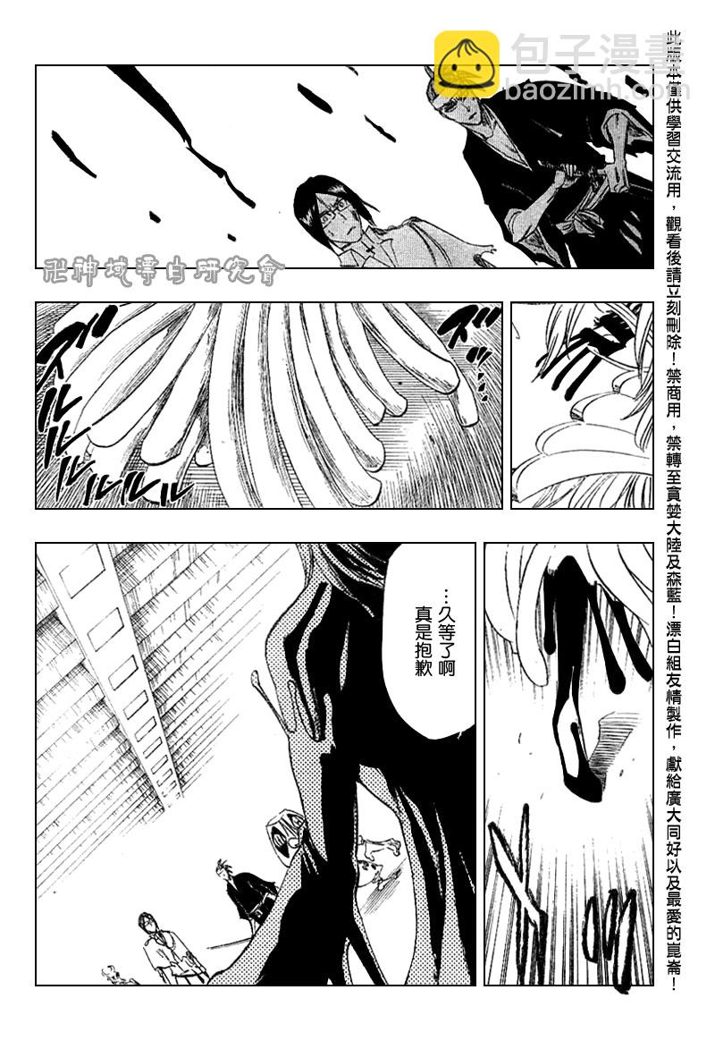 🍱死神 第288话 第7页