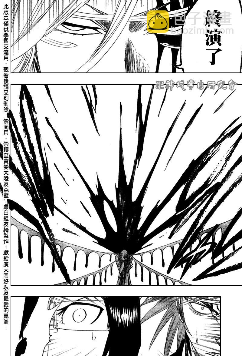 🍱死神 第288话 第9页