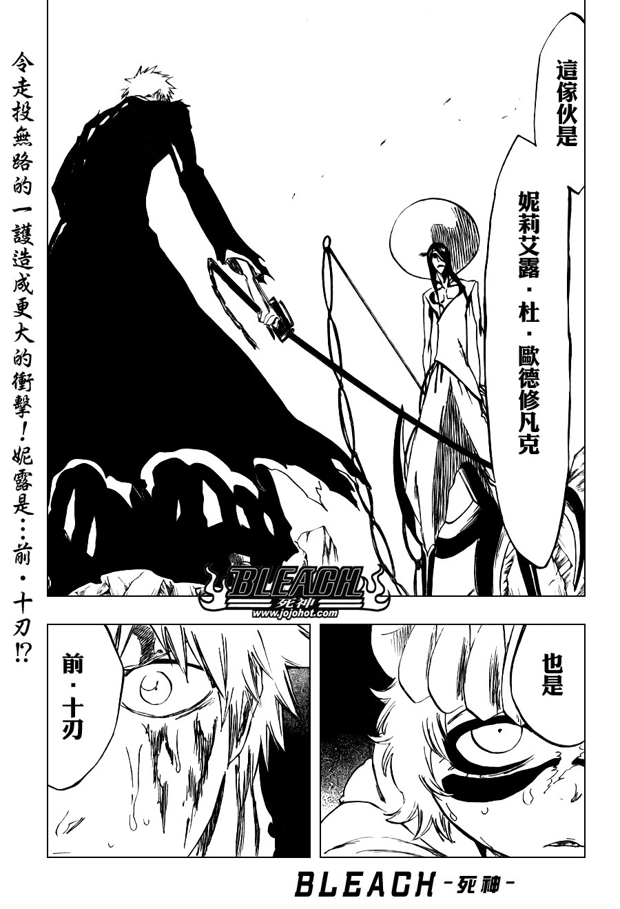 🍱死神 第290话 第1页